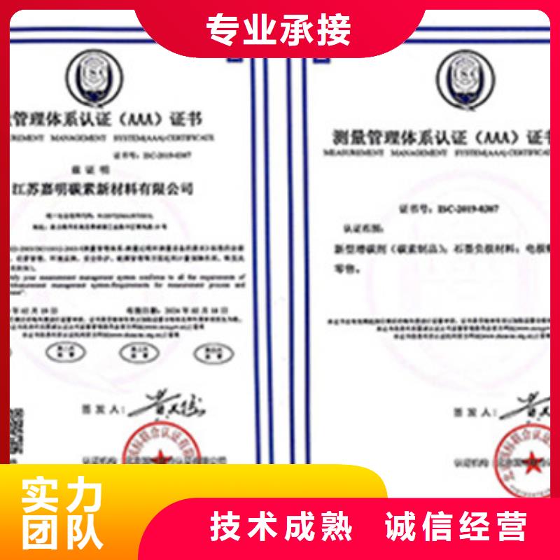 ISO10012认证_FSC认证技术好