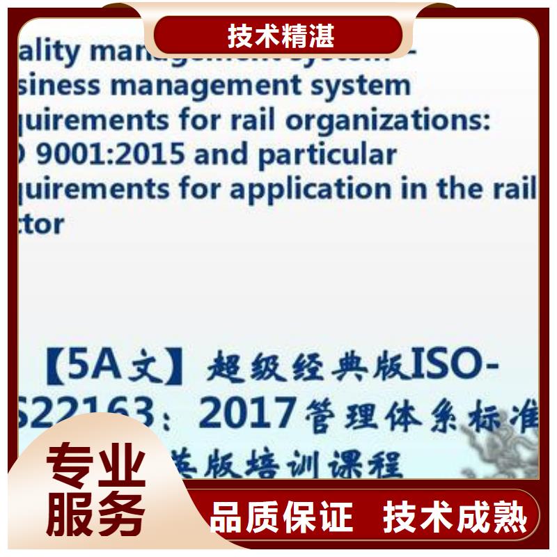 ISO\TS22163认证_ISO13485认证效果满意为止