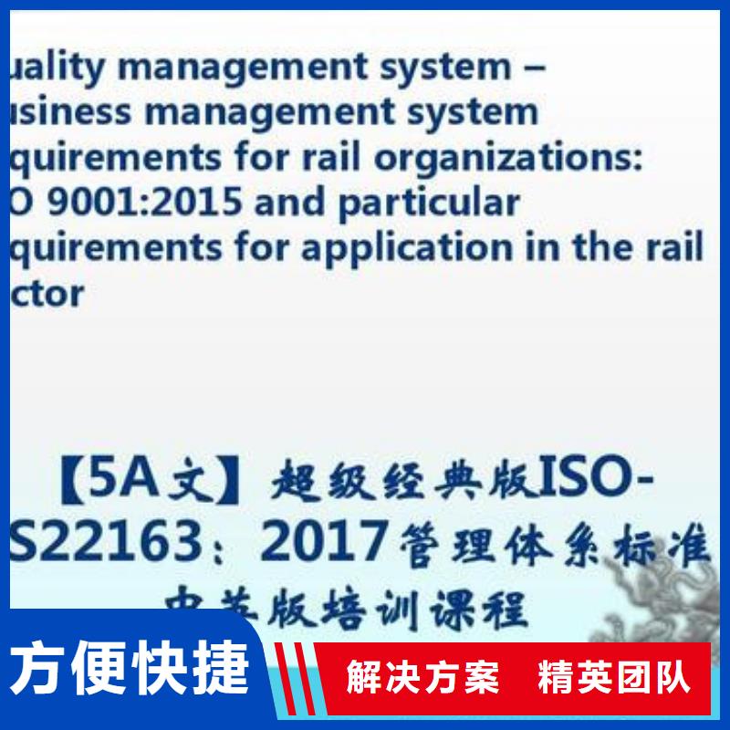 【ISO\TS22163认证ISO13485认证省钱省时】