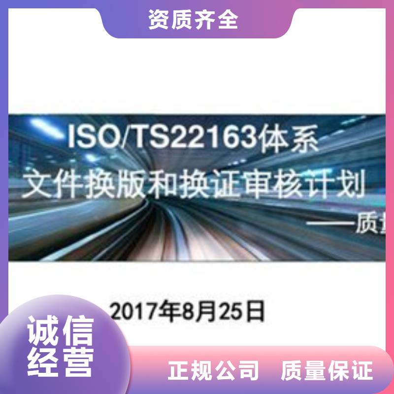 【ISO\TS22163认证,ISO13485认证放心】