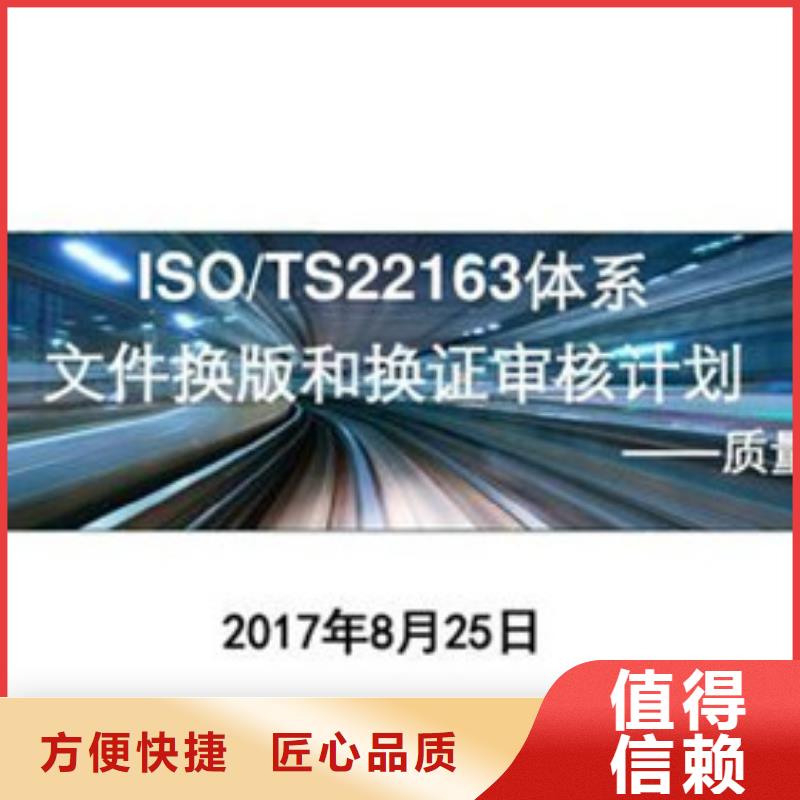 ISO\TS22163认证AS9100认证免费咨询