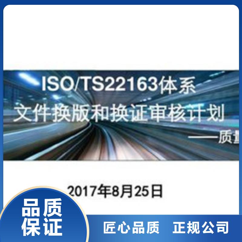 ISO\TS22163认证FSC认证质优价廉