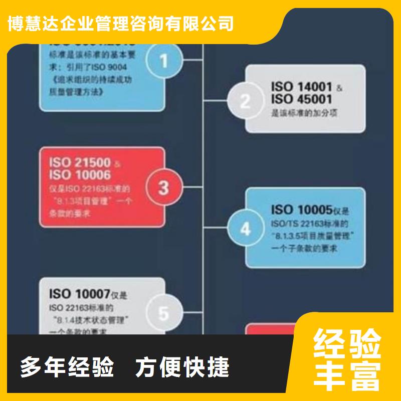 【ISO\TS22163认证FSC认证专业可靠】