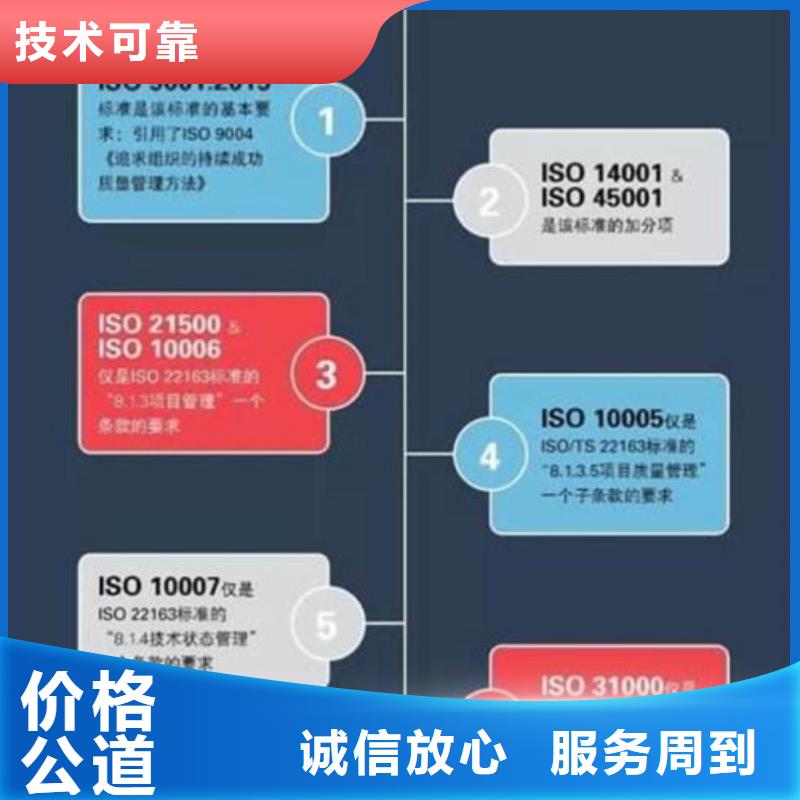 ISO\TS22163认证_AS9100认证随叫随到