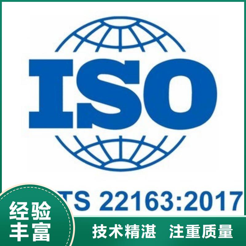 ISO\TS22163认证AS9100认证解决方案
