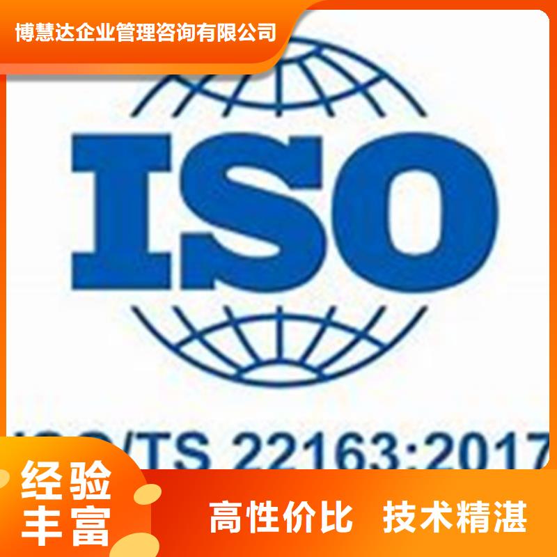 ISO\TS22163认证ISO10012认证案例丰富