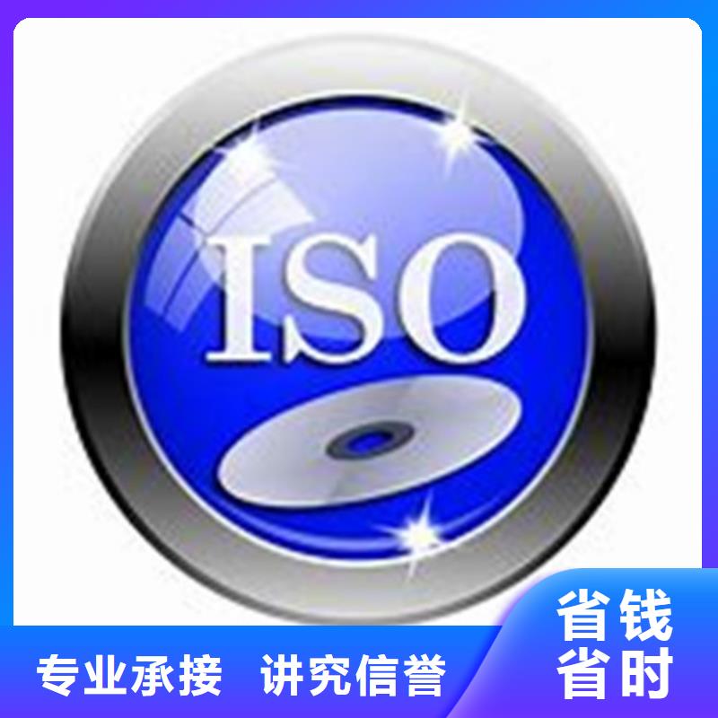 【ISO\TS22163认证ISO13485认证省钱省时】