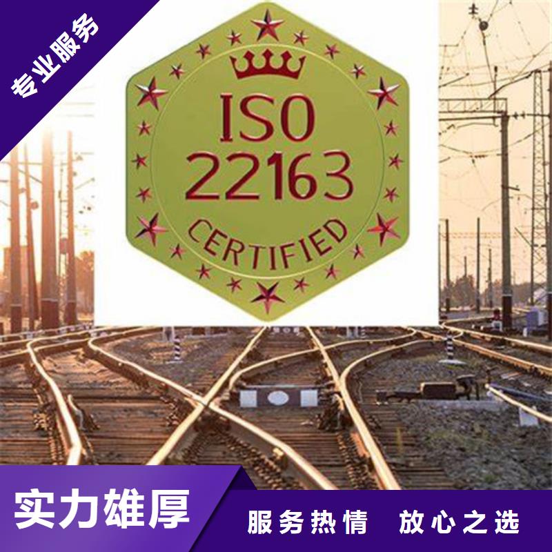 ISO\TS22163认证ISO10012认证案例丰富