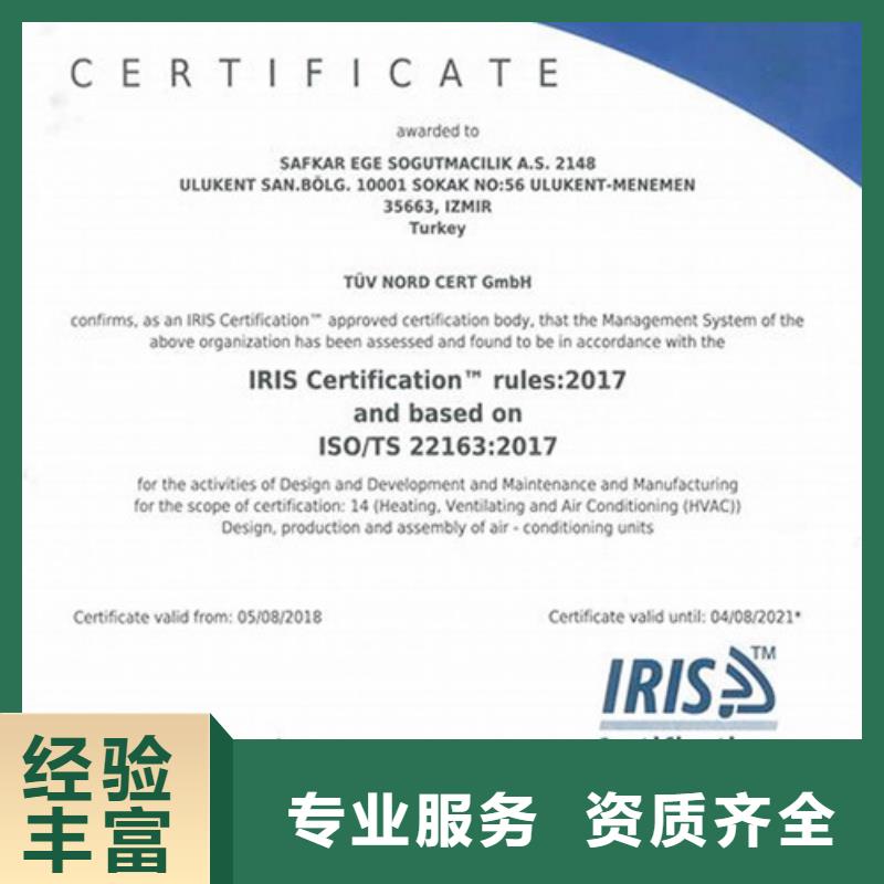 ISO\TS22163认证ISO10012认证案例丰富