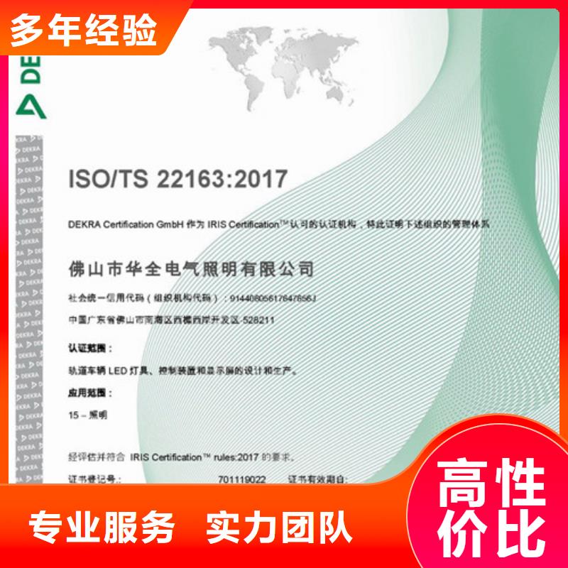 ISO\TS22163认证_ISO13485认证效果满意为止