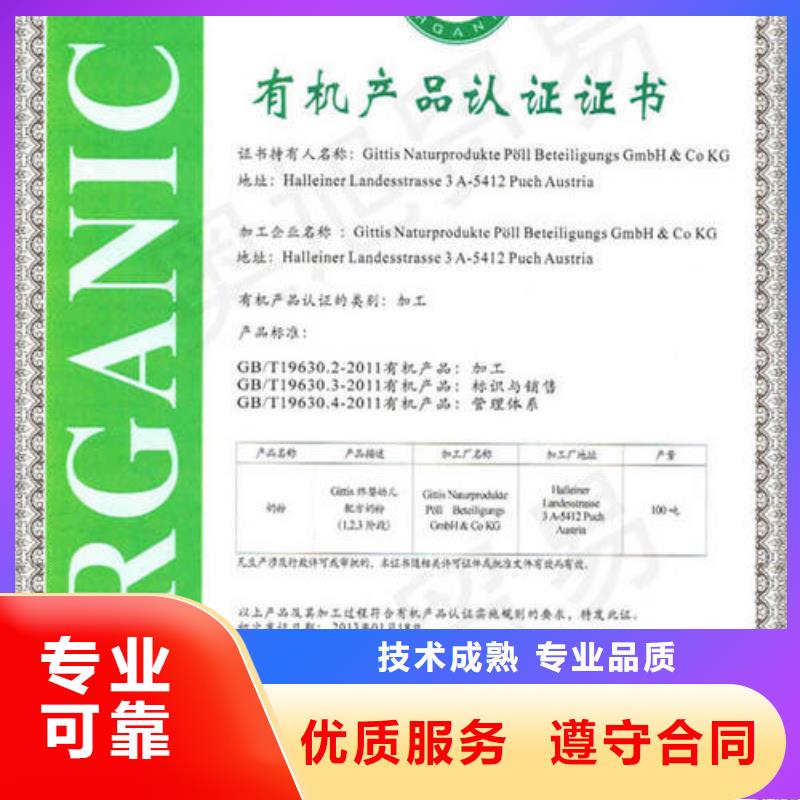 有机认证ISO13485认证解决方案