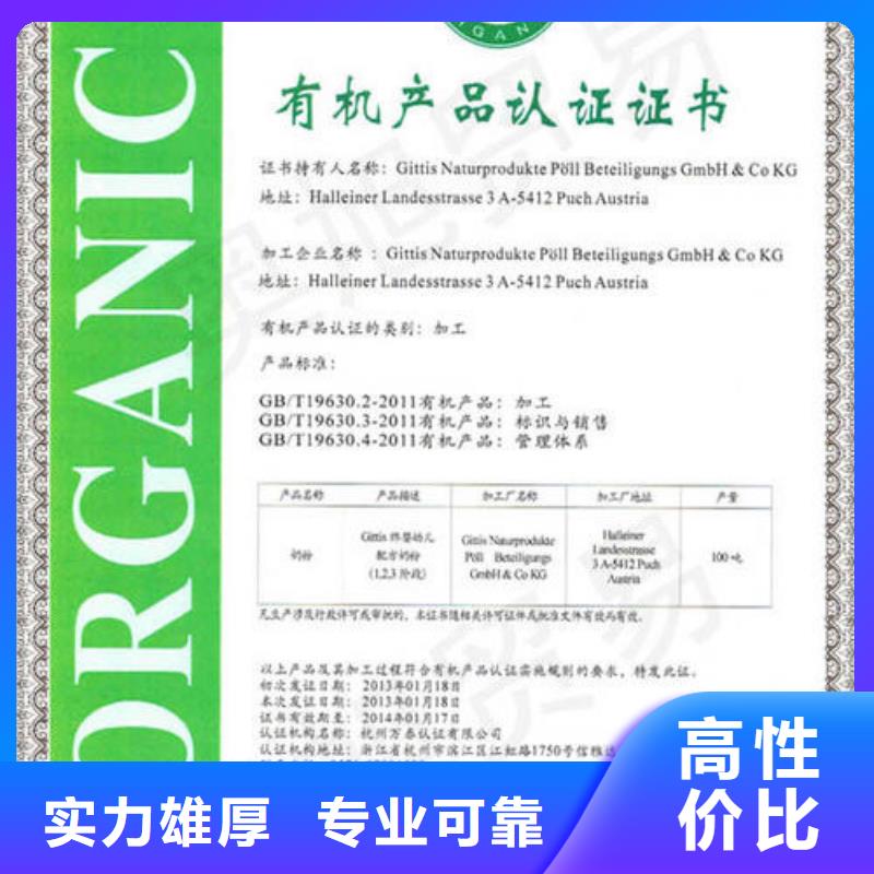 有机认证FSC认证技术可靠