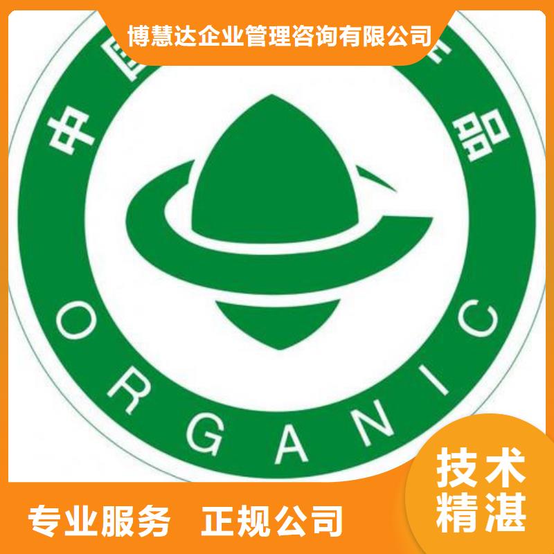 有机认证,ISO13485认证24小时为您服务