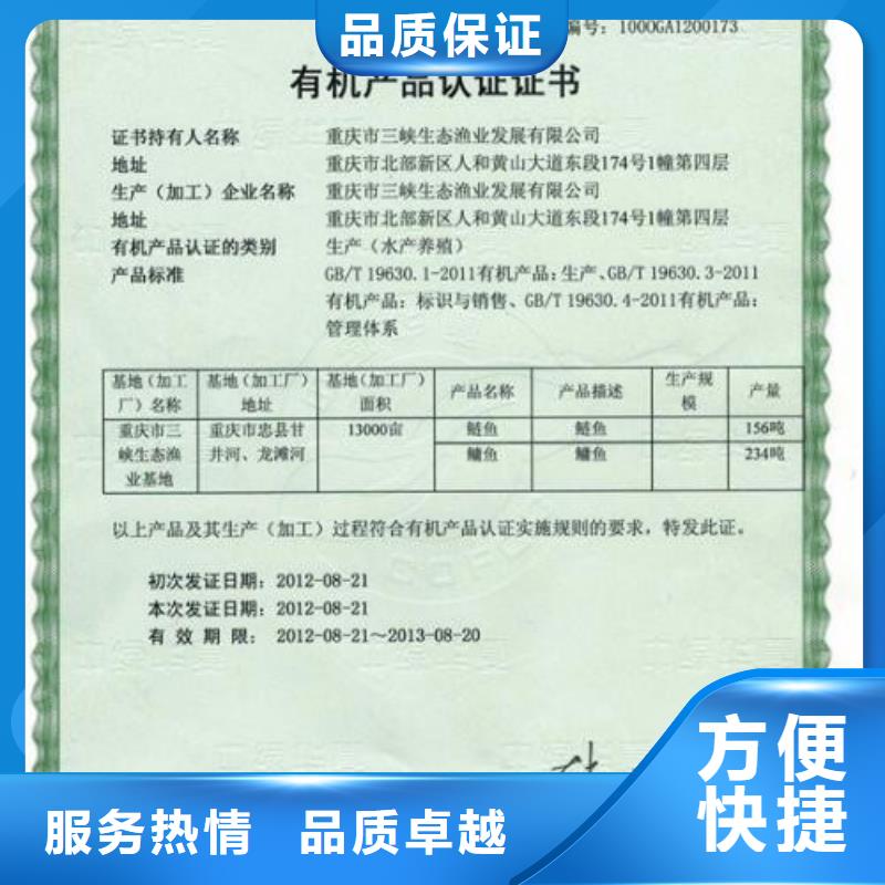 有机认证_ISO13485认证诚信