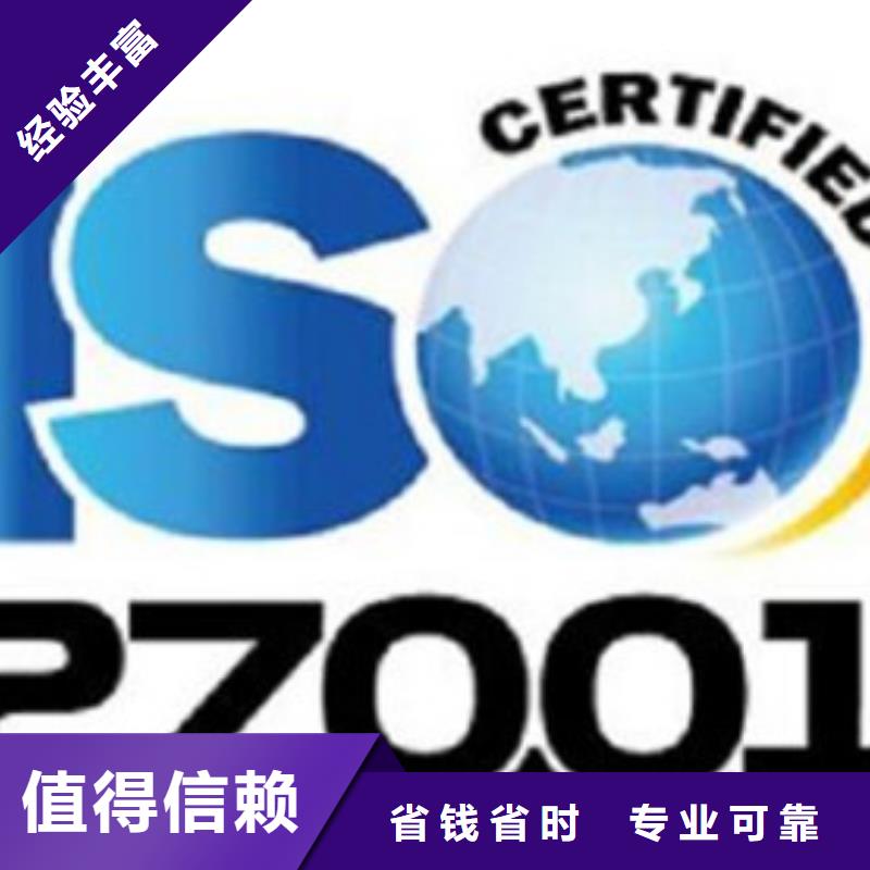 【iso27001认证ISO13485认证快速】