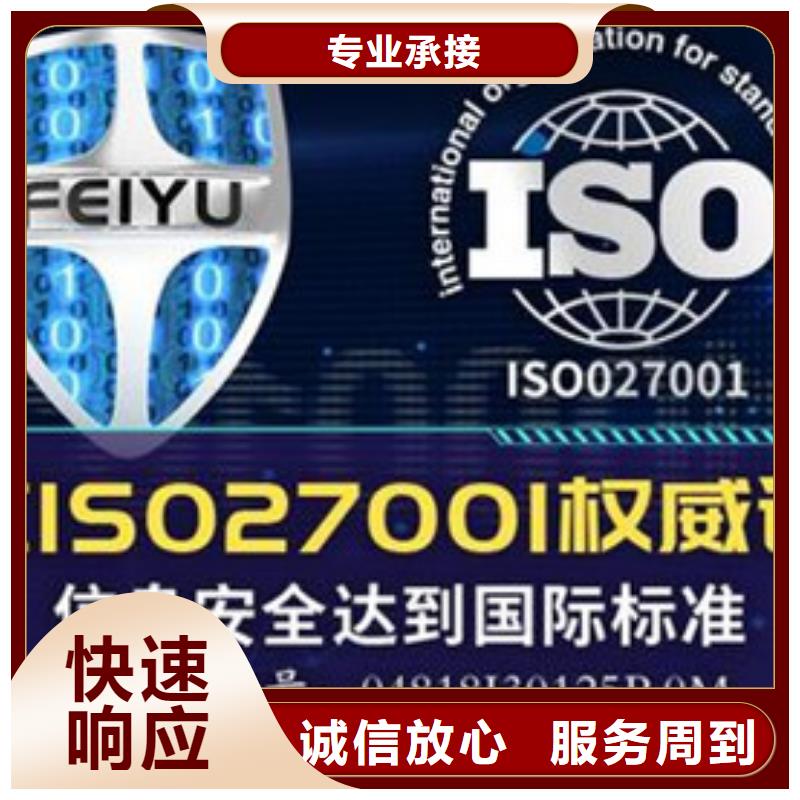 【iso27001认证IATF16949认证品质优】