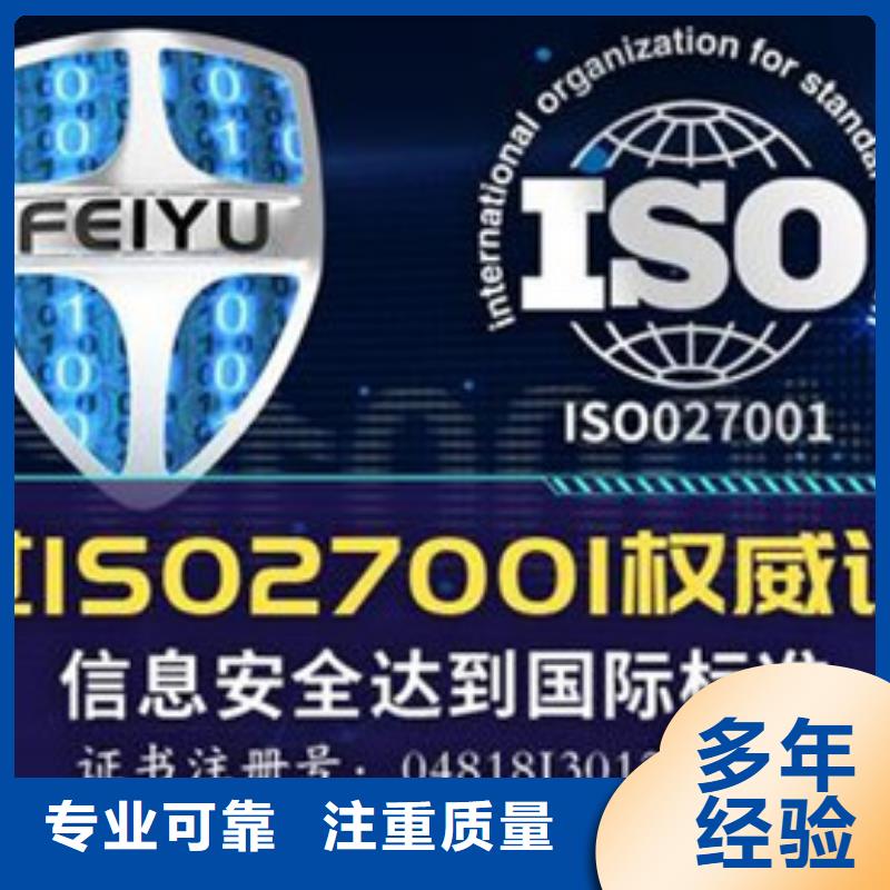 iso27001认证ISO13485认证2025公司推荐