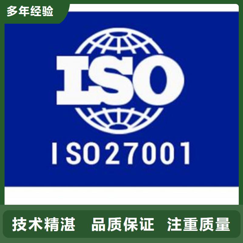 iso27001认证AS9100认证口碑商家