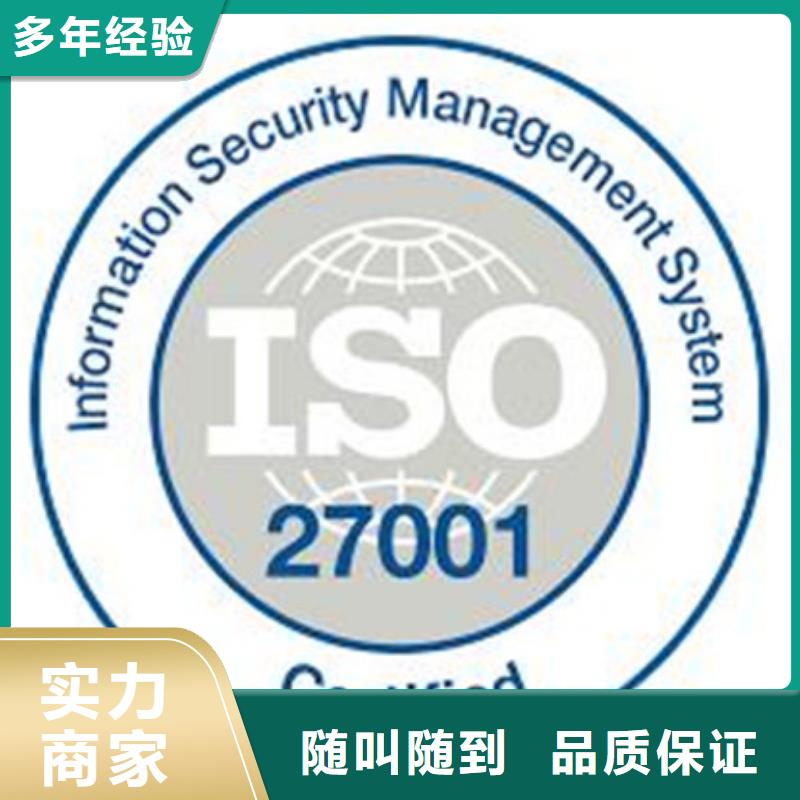 iso27001认证_ISO13485认证专业团队