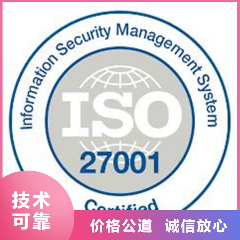 iso27001认证-知识产权认证/GB29490齐全