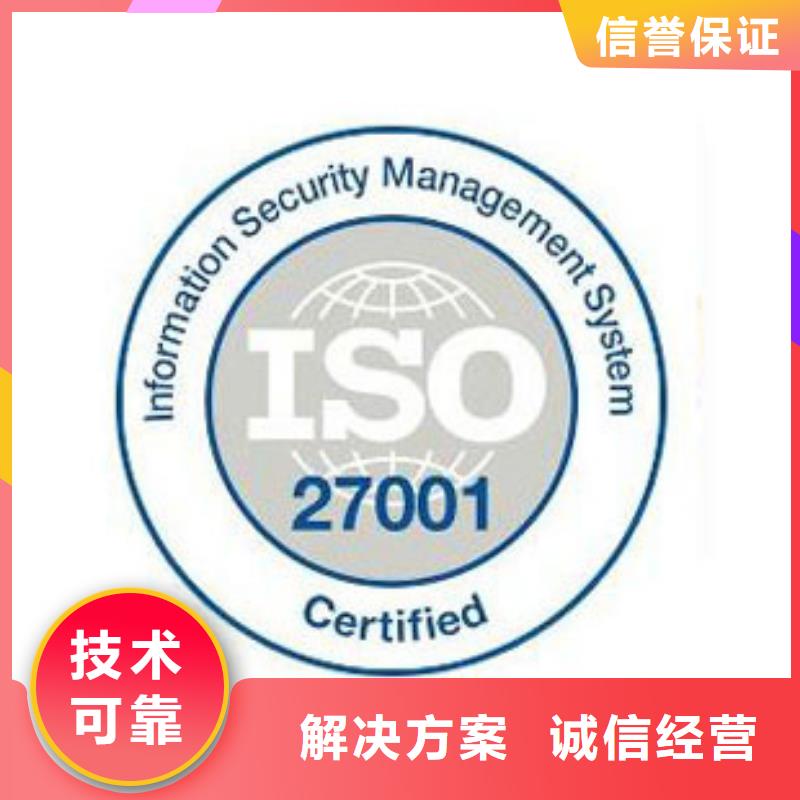 iso27001认证-知识产权认证/GB29490齐全