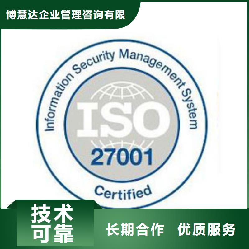 iso27001认证【FSC认证】服务周到