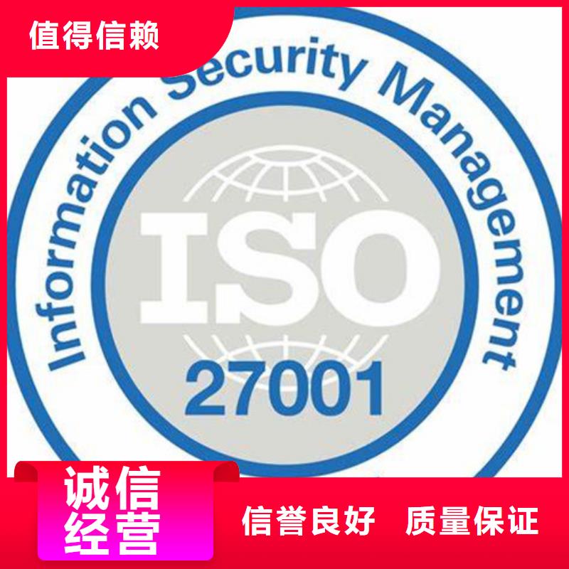 iso27001认证_【ISO10012认证】收费合理