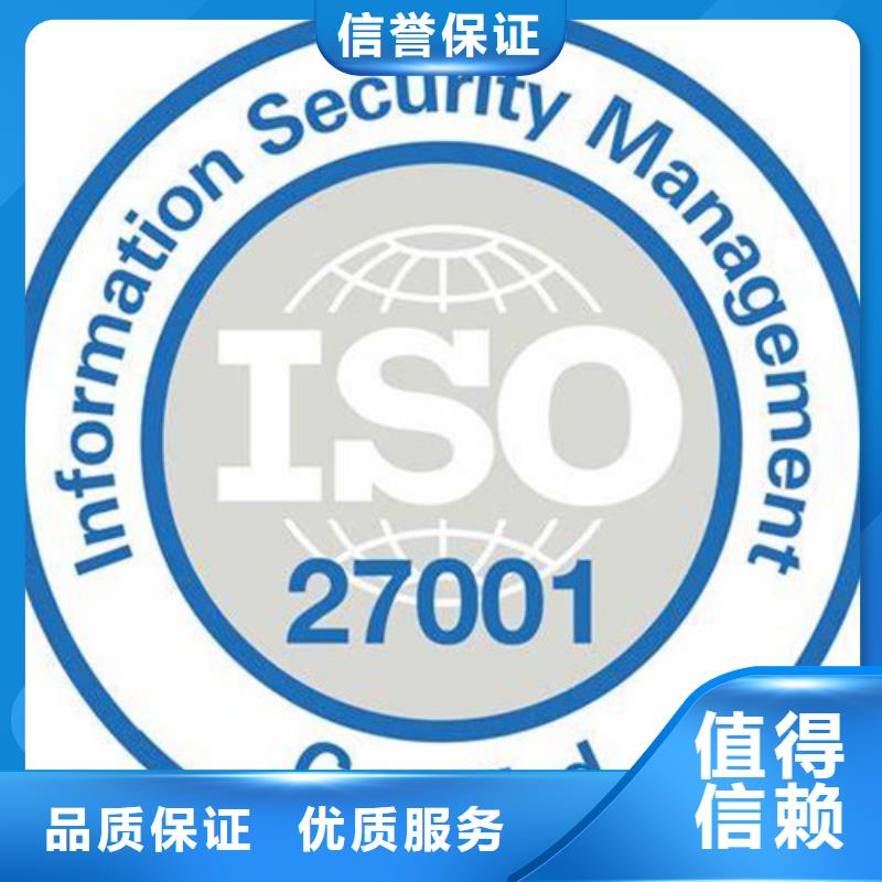 iso27001认证GJB9001C认证正规