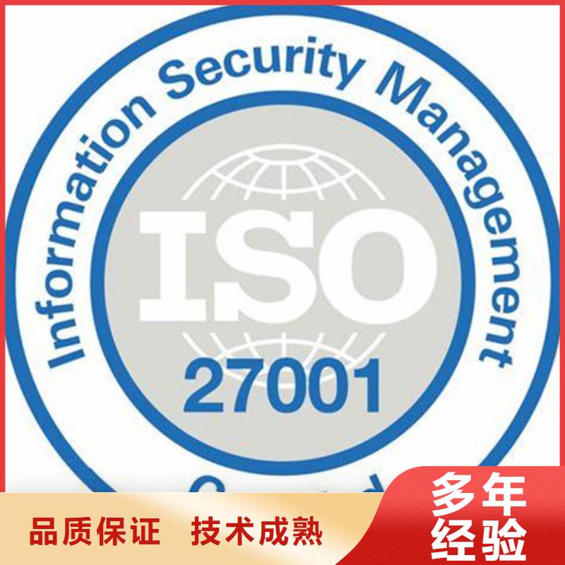 iso27001认证知识产权认证/GB29490齐全