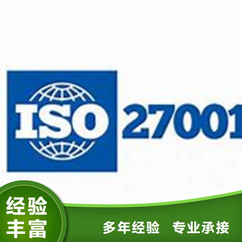 iso27001认证【FSC认证】服务周到