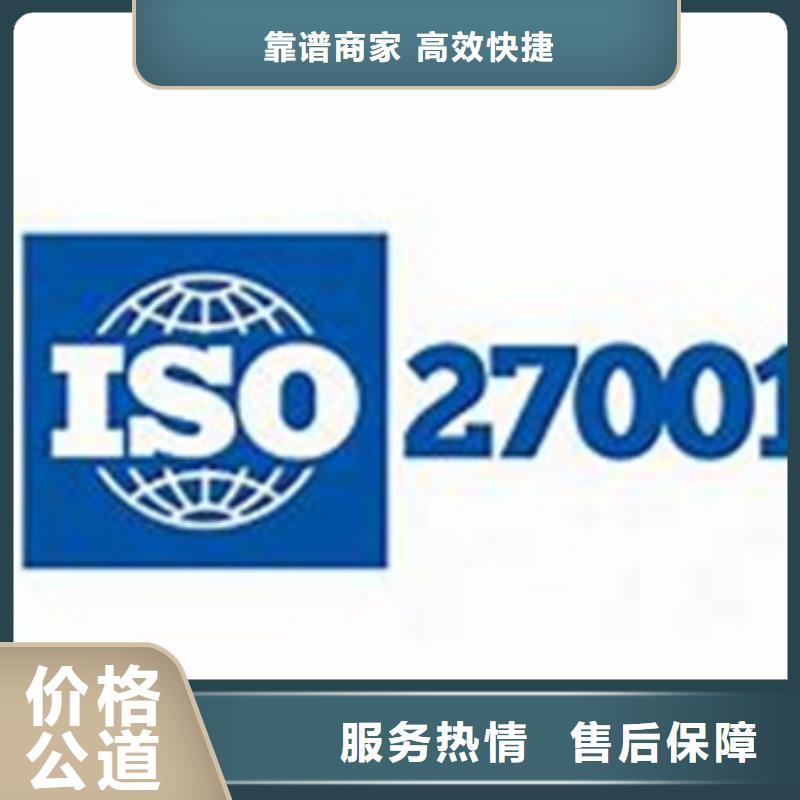 iso27001认证-AS9100认证品质卓越