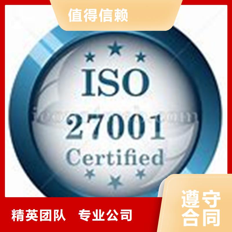 【iso27001认证IATF16949认证品质优】