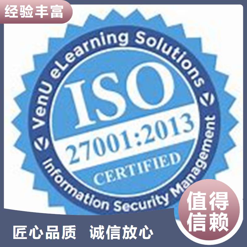 iso27001认证-知识产权认证/GB29490齐全