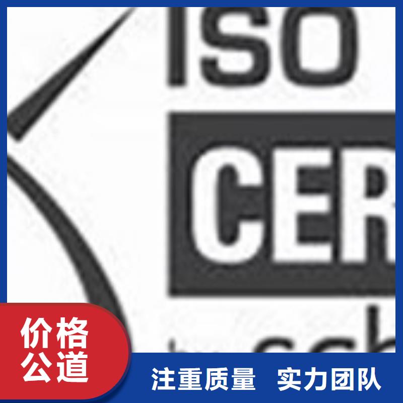 iso27001认证ISO9001\ISO9000\ISO14001认证免费咨询