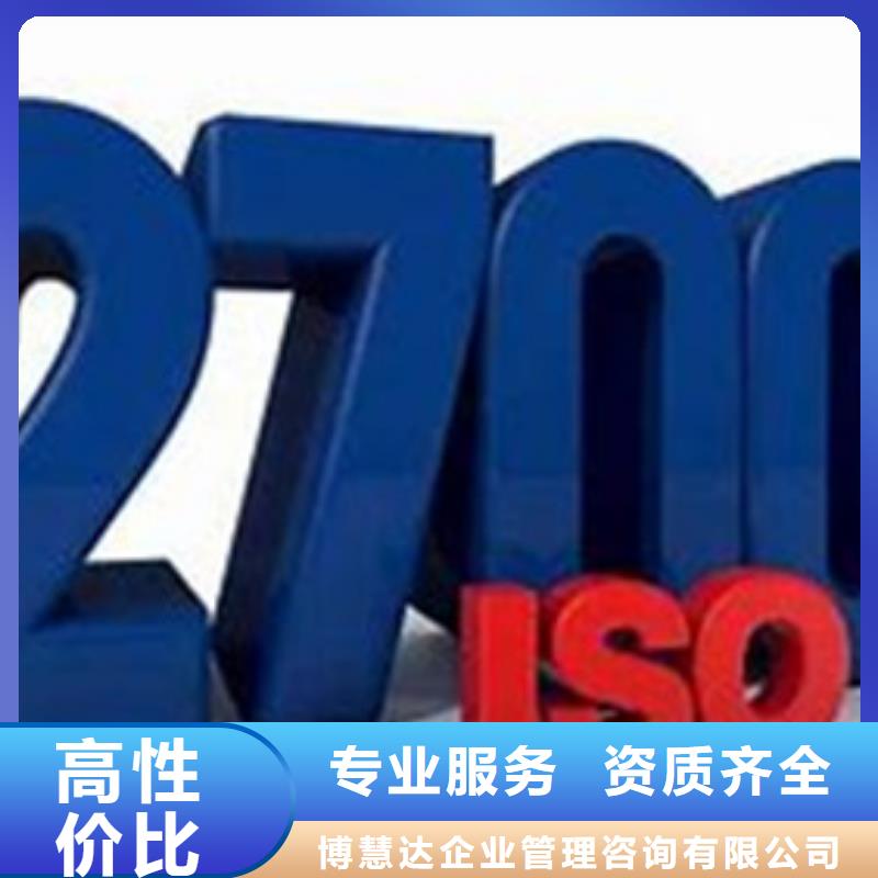 iso27001认证-AS9100认证品质卓越