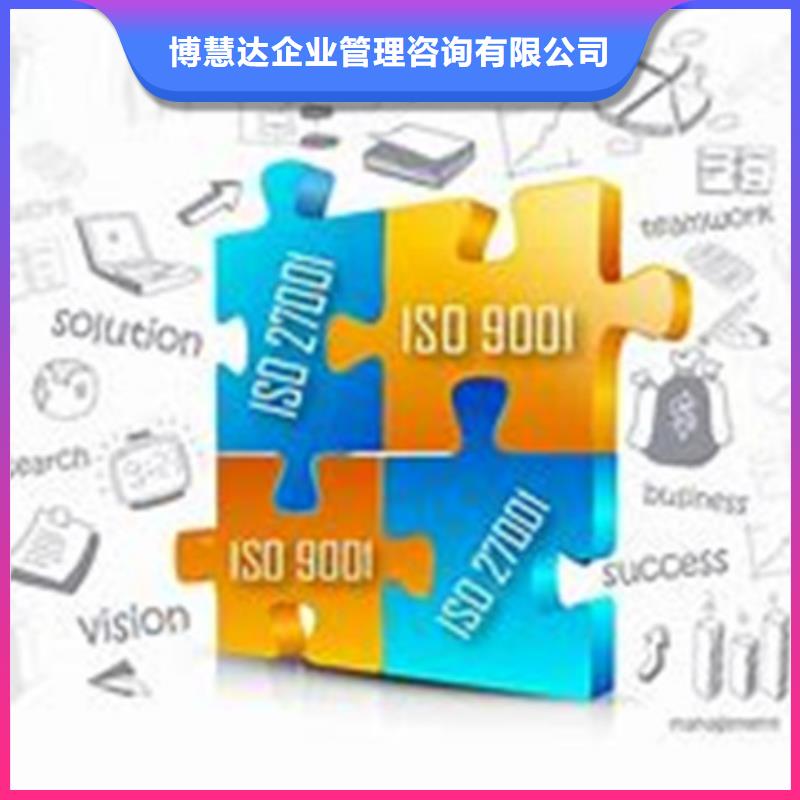 iso27001认证ISO9001\ISO9000\ISO14001认证团队