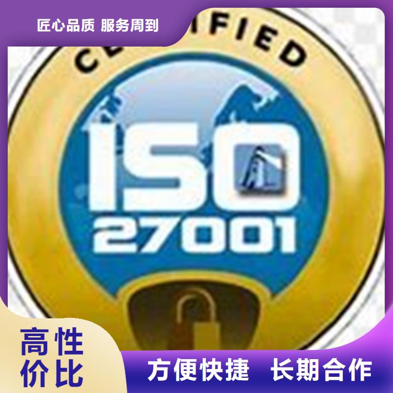 iso27001认证AS9100认证口碑商家