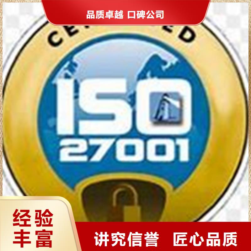 iso27001认证-AS9100认证质量保证