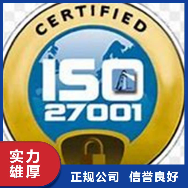 iso27001认证ISO9001\ISO9000\ISO14001认证团队