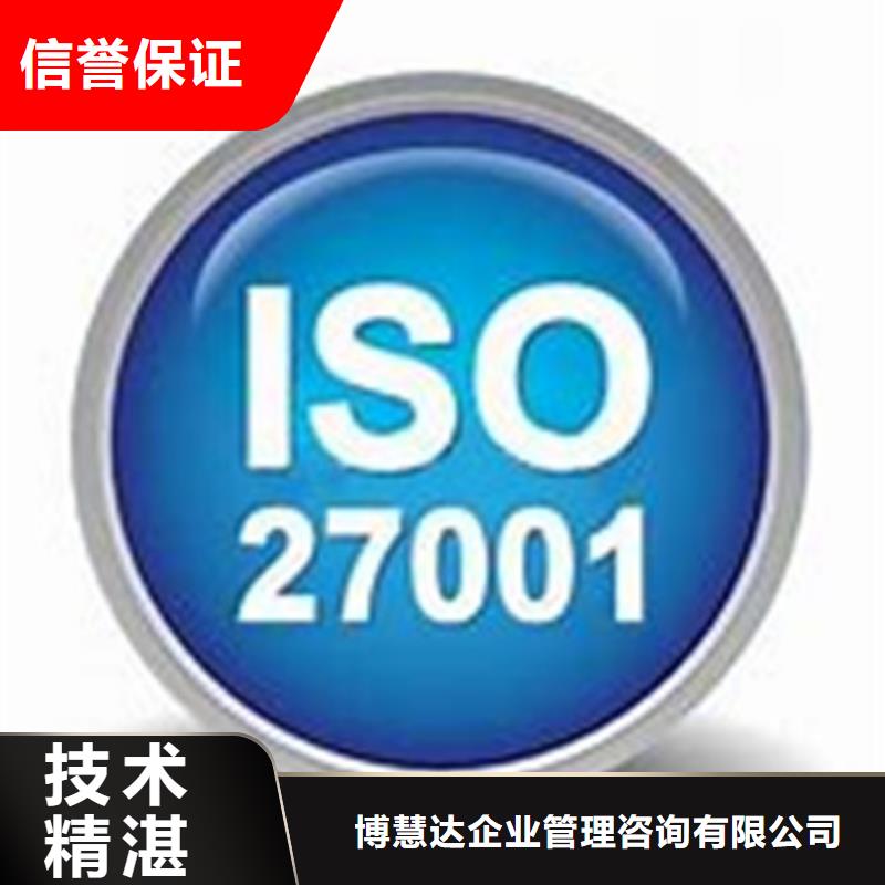 【iso27001认证ISO13485认证快速】