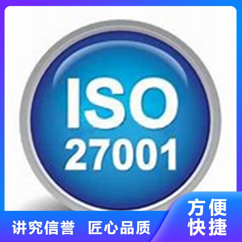 iso27001认证ISO9001\ISO9000\ISO14001认证团队