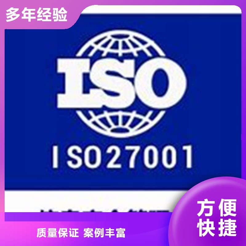 iso27001认证_ISO13485认证专业团队