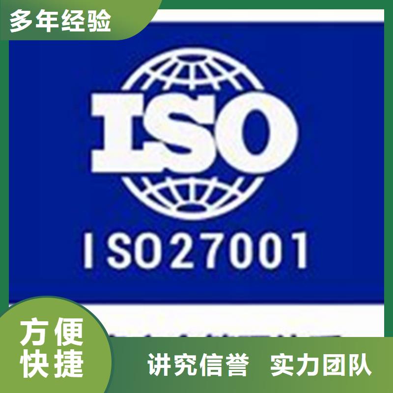 iso27001认证GJB9001C认证技术好