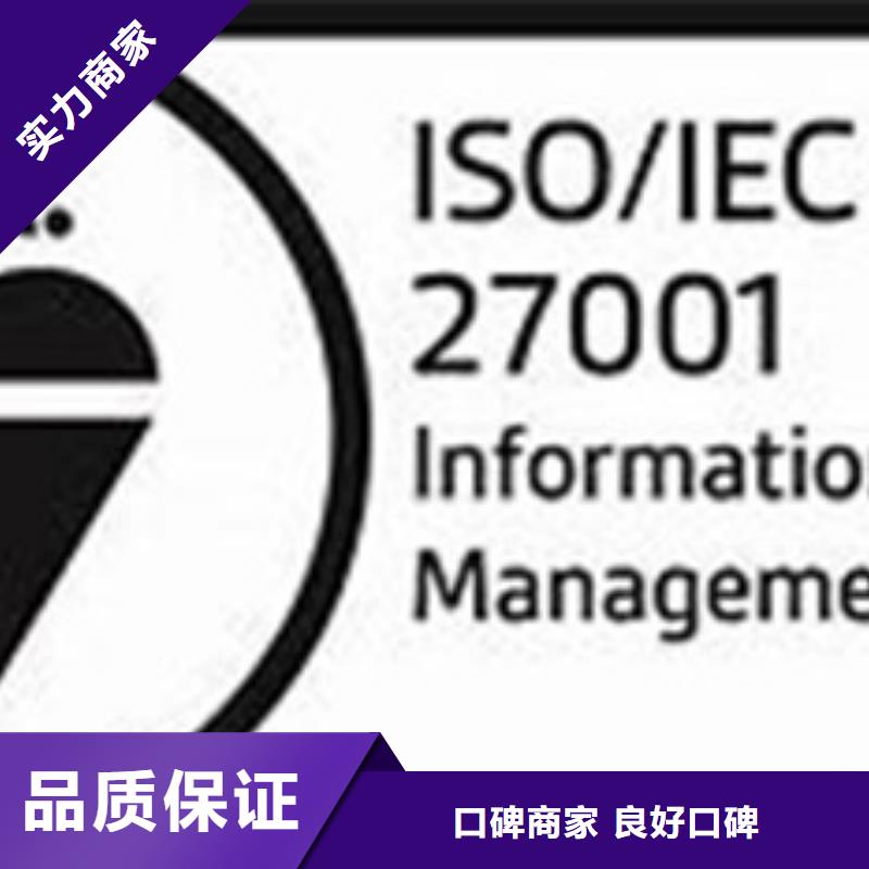 iso27001认证ISO13485认证高品质