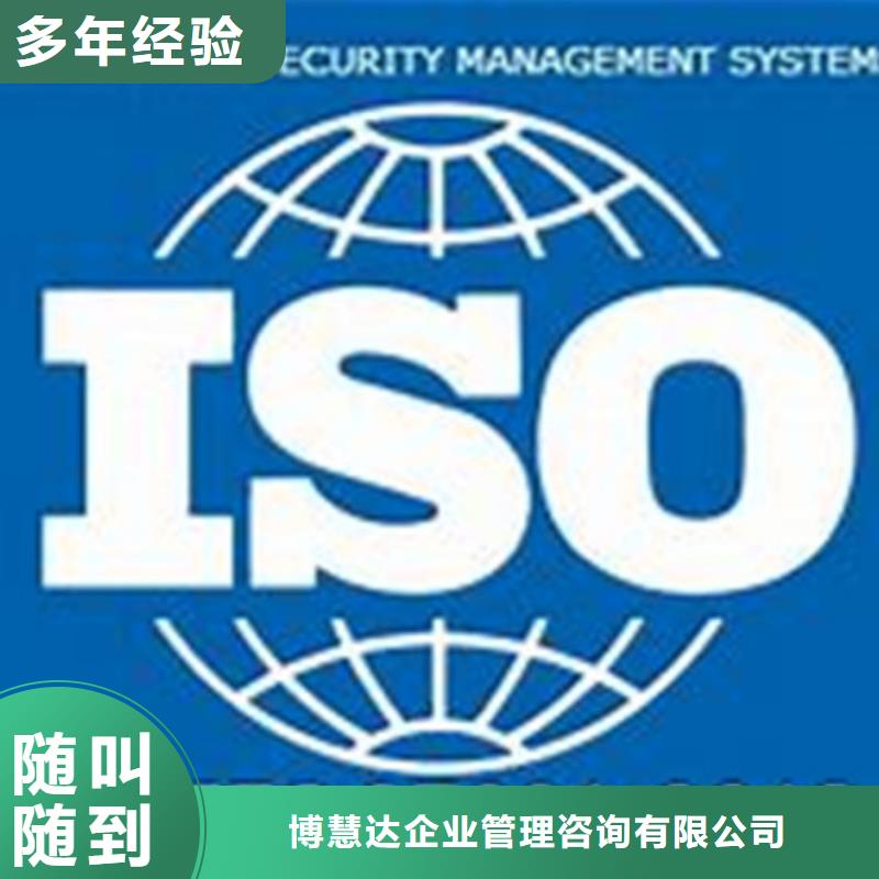 iso27001认证ISO9001\ISO9000\ISO14001认证团队