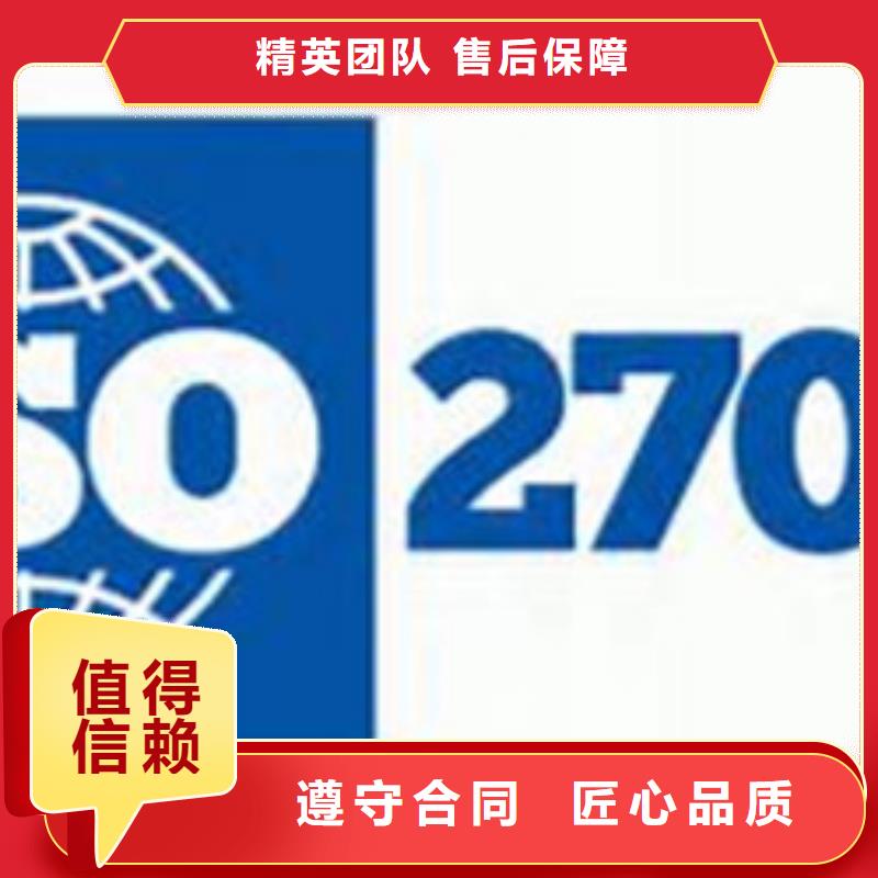 【iso27001认证AS9100认证多年经验】