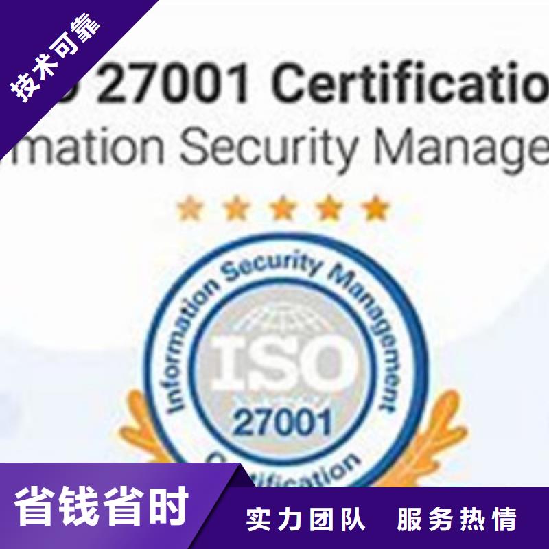 iso27001认证,ISO13485认证高性价比