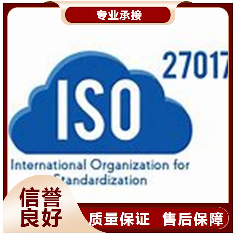 iso27001认证ISO9001\ISO9000\ISO14001认证团队