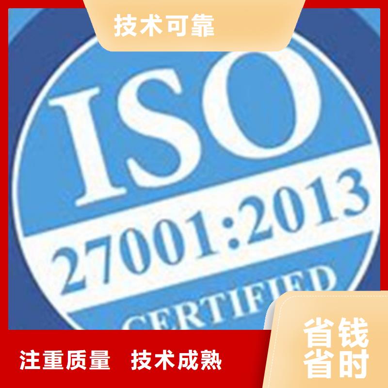 iso27001认证ISO9001\ISO9000\ISO14001认证团队