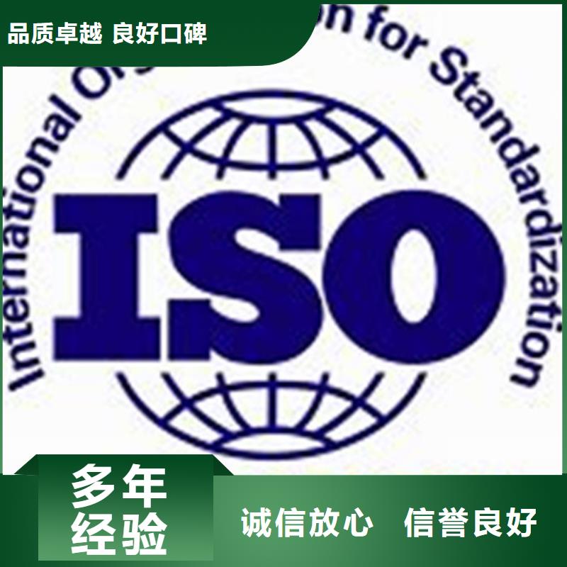 【iso27001认证ISO13485认证快速】